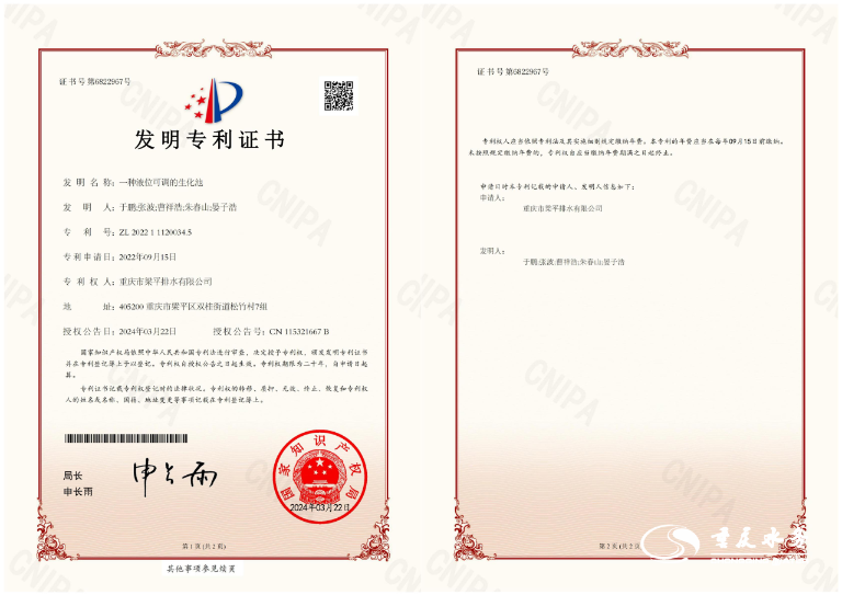 在科技创新之路上奔跑1.png