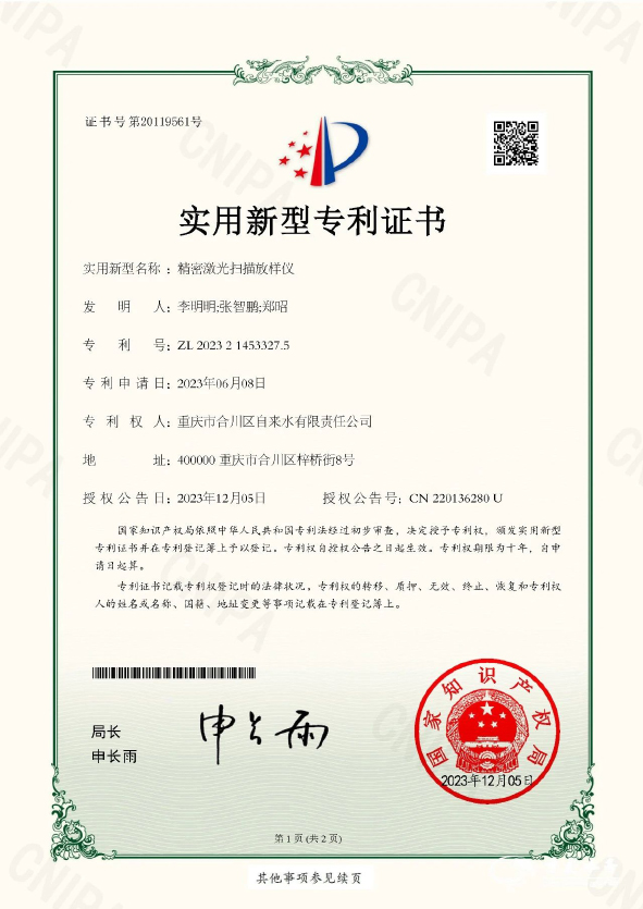 在科技创新之路上奔跑4.jpg