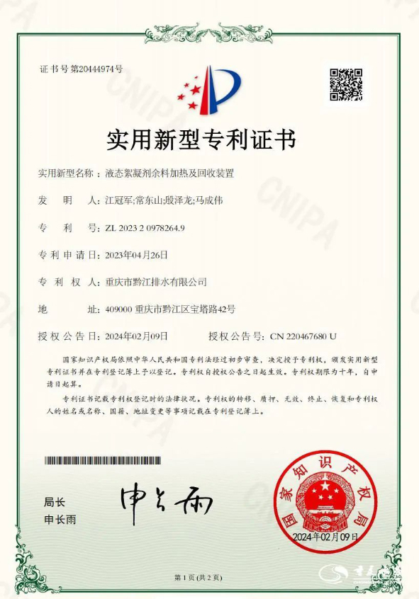 在科技创新之路上奔跑7.jpg
