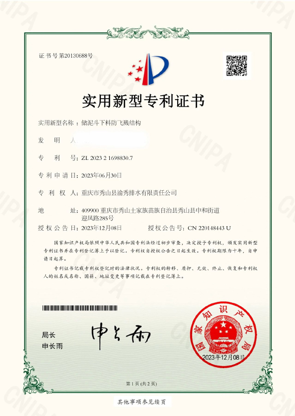 在科技创新之路上奔跑9.jpg