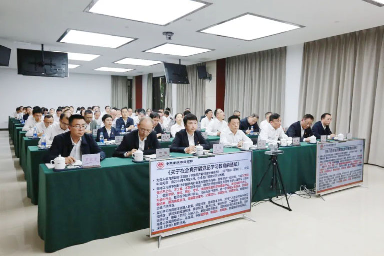 重庆水务环境集团党委开展党纪学习教育专题学习培训1.jpg