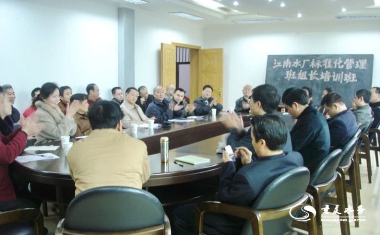 重庆水务集团马正渝7.jpg