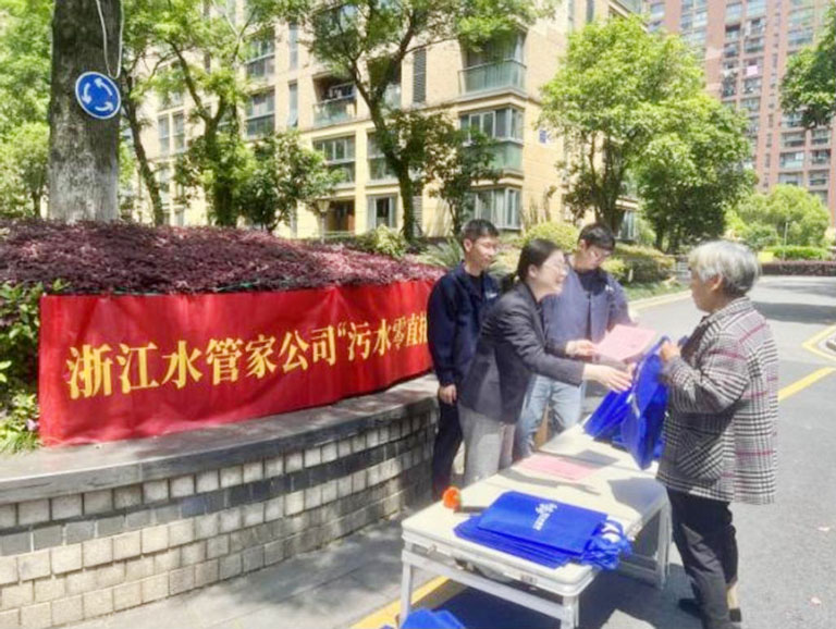 浙江水管家2.jpg