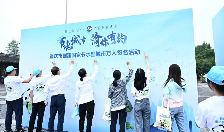 重庆节水周启动11.jpg