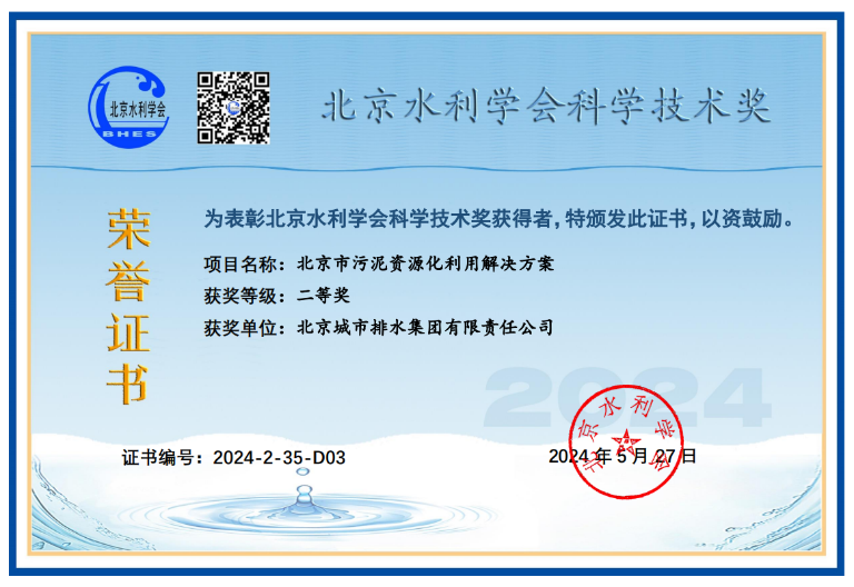 北排科技奖2.png