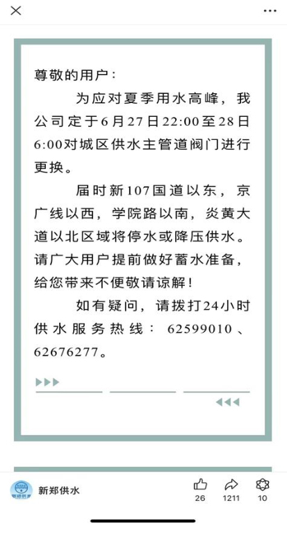 新郑3.jpg