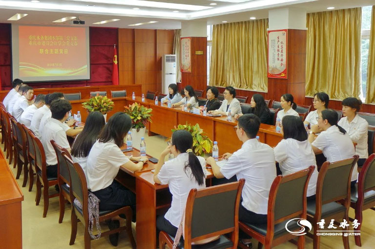 重庆水务集团建设会计学会6.jpg