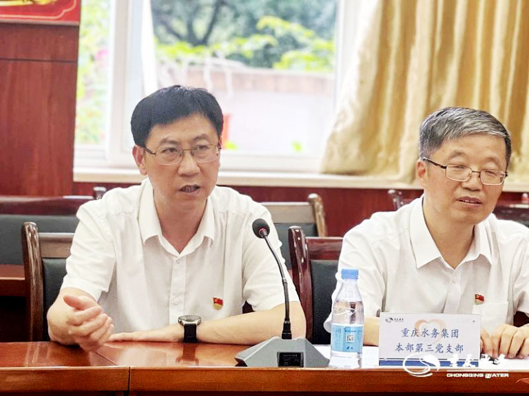 重庆水务集团建设会计学会7.jpg