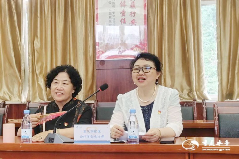 重庆水务集团建设会计学会8.jpg