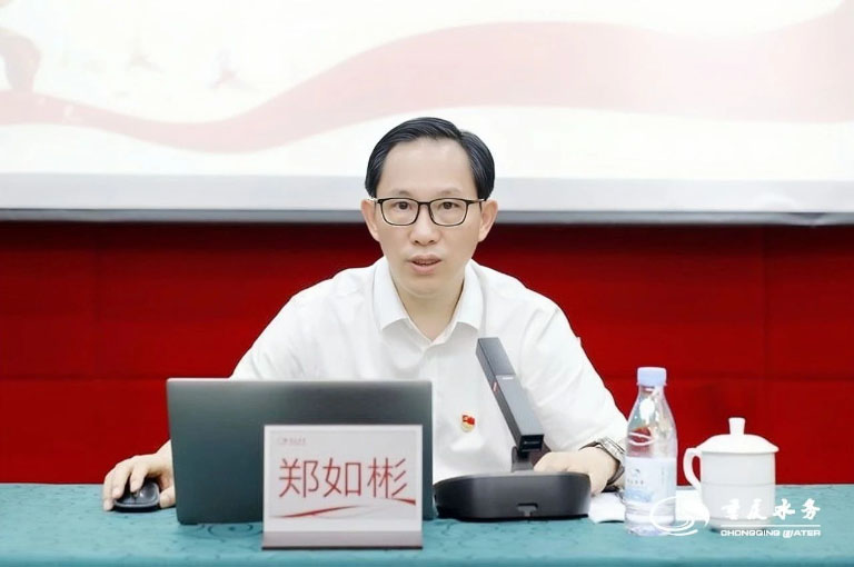 重庆水务集团党纪课3.jpg