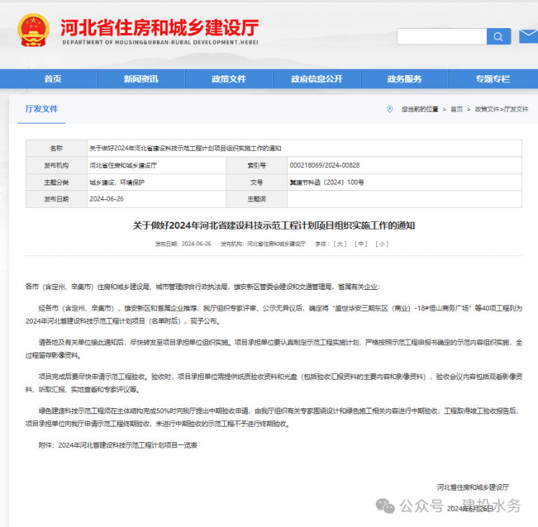 廊坊1.png