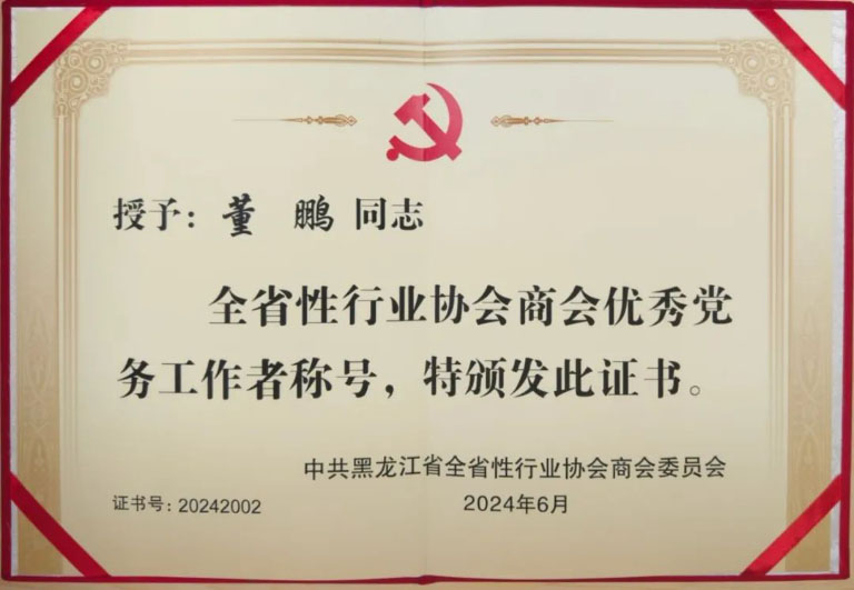 黑龙江2.jpg