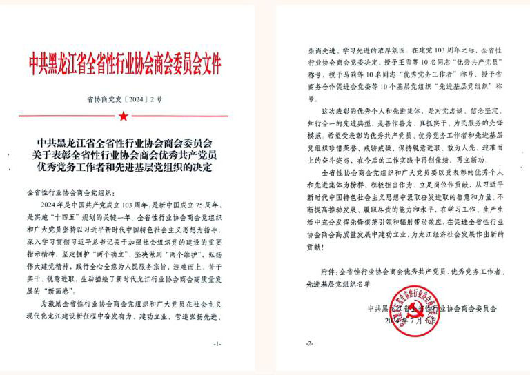 黑龙江3.jpg