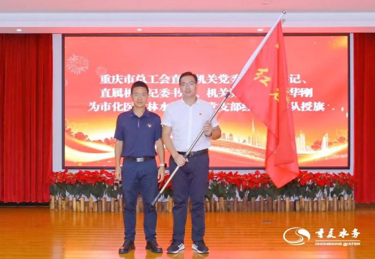 重庆水务化医农林2.jpg