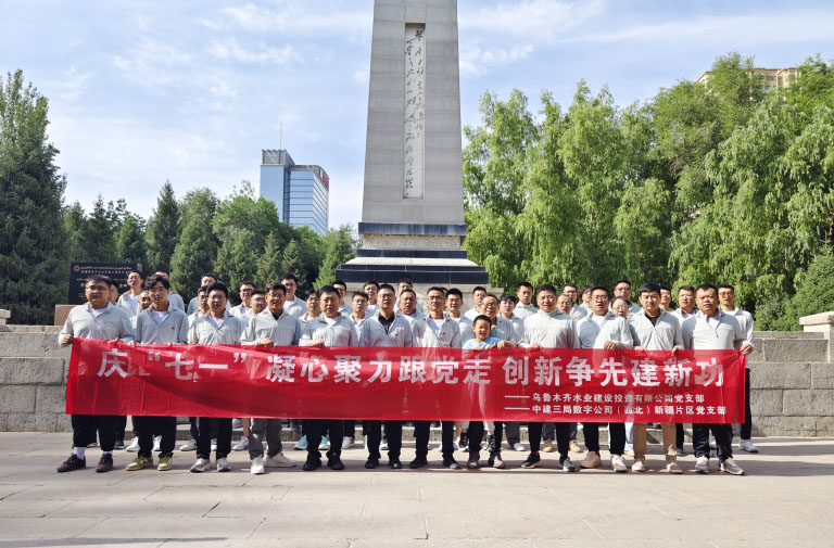 乌鲁木齐建投1.jpg