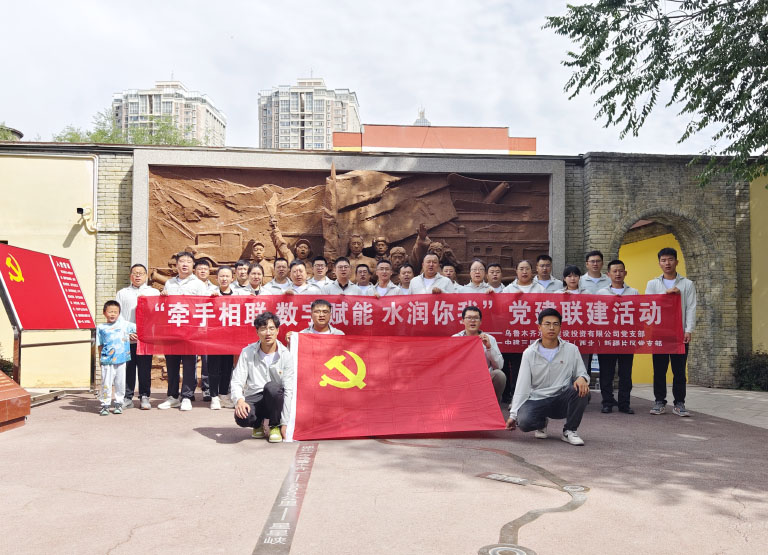 乌鲁木齐建投2.jpg