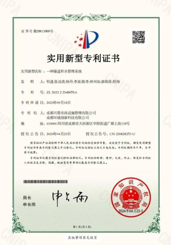 成都兴蓉3.jpg