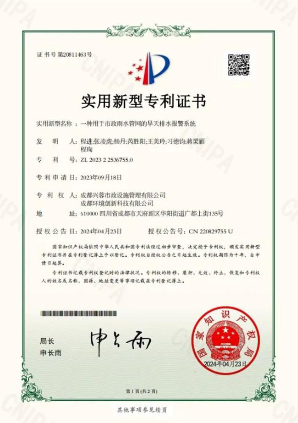 成都兴蓉5.jpg
