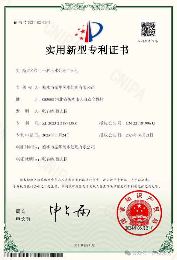 建投衡水1.png
