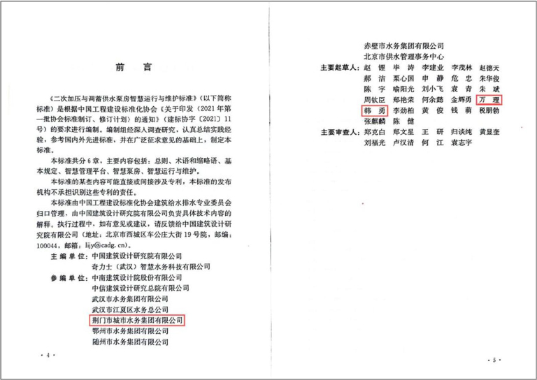 荆门行标3.jpg