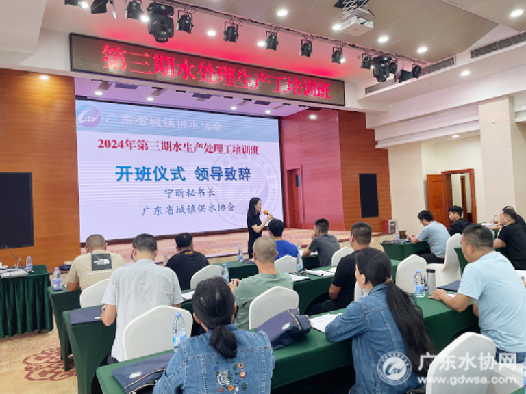 广东水协1.png