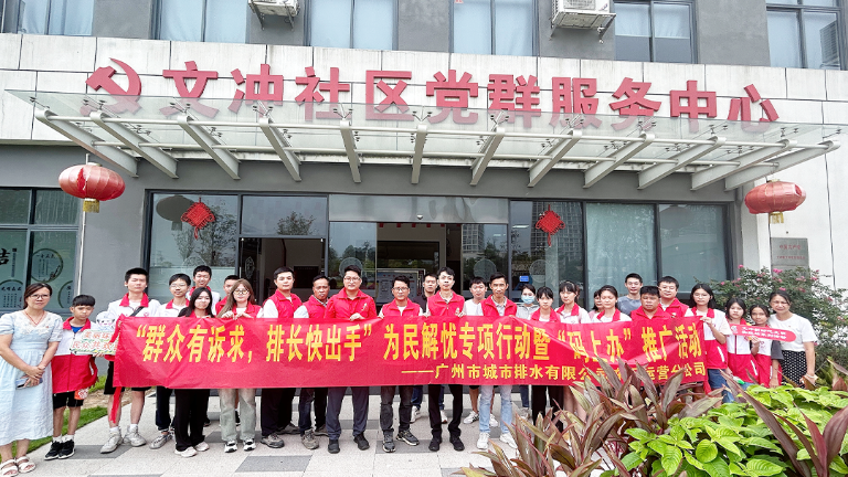 广州水投6.png
