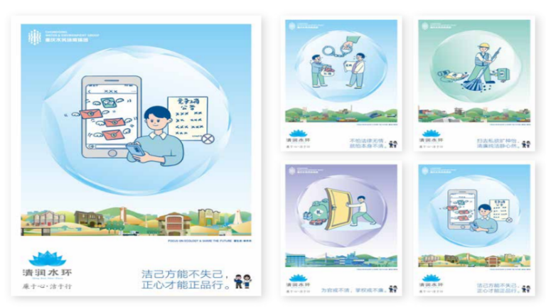 重庆水环清润廉洁文化3.png
