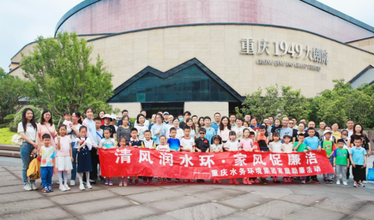 重庆水环清润廉洁文化7.png