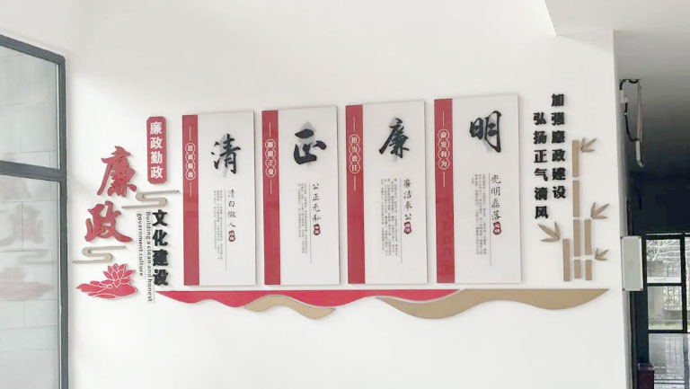 重庆水环清润廉洁文化9.jpg