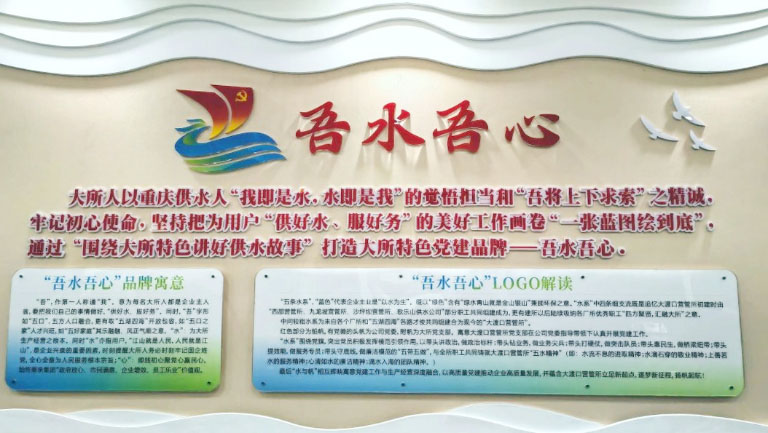 重庆水环清润廉洁文化12.jpg