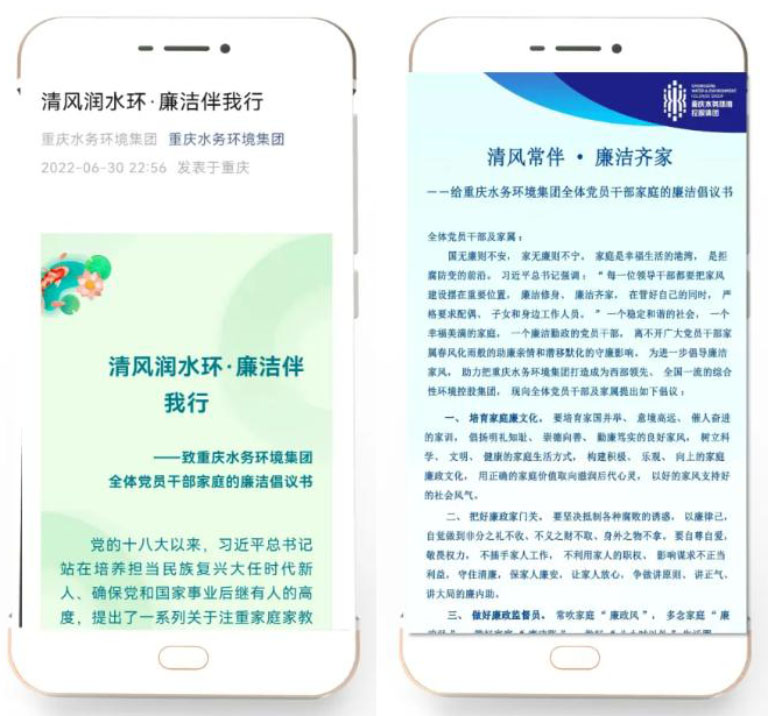 重庆水环清润廉洁文化18.jpg