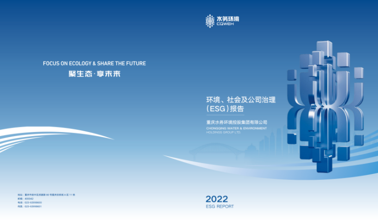 重庆水环清润廉洁文化21.png