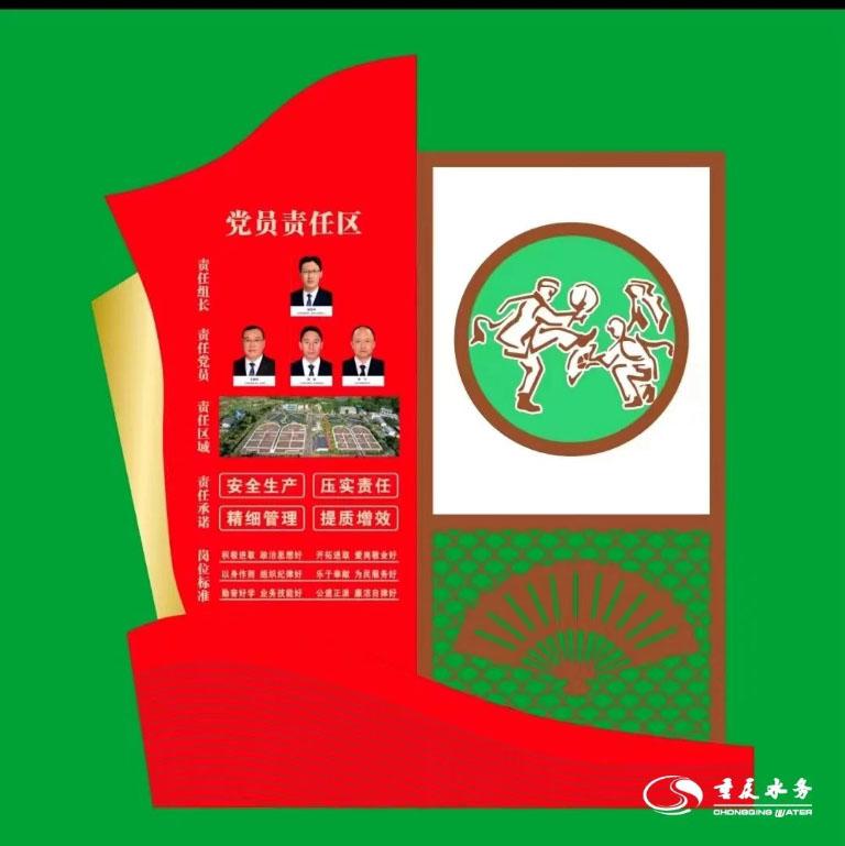 重庆水务集团2024成果巡视之二7.jpg