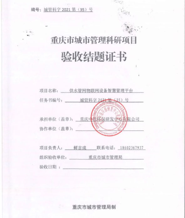 重庆水务集团2024成果巡视之三6.jpg