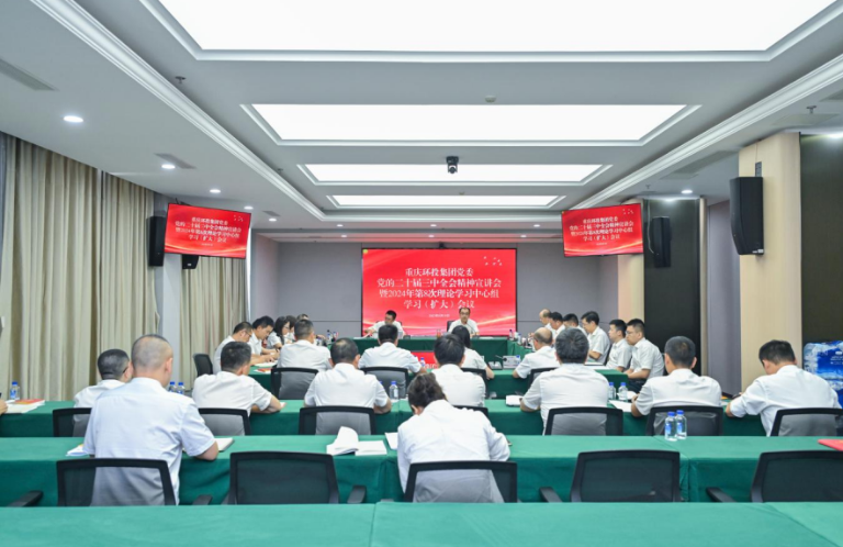 罗家富赴重庆环投1.png