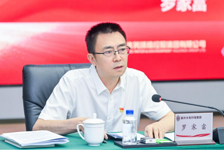 罗家富赴重庆环投2.png
