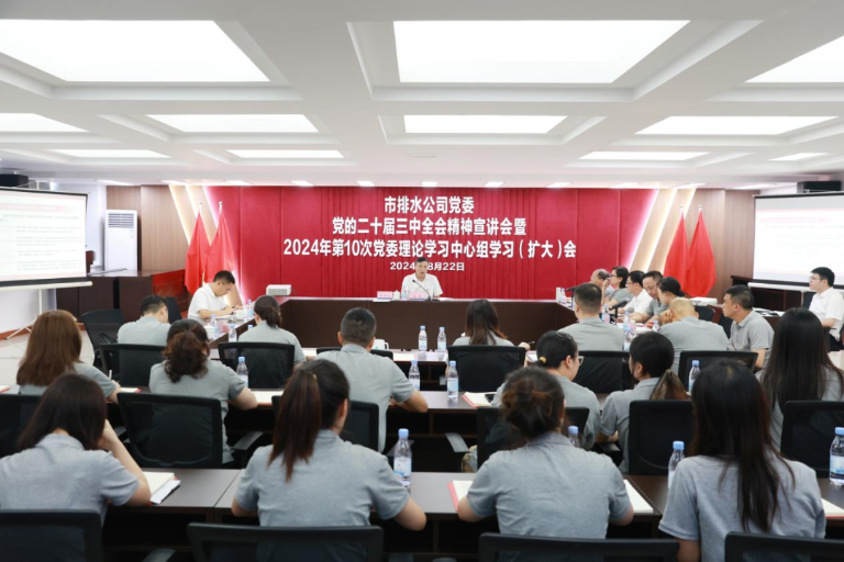 曲斌赴重庆排水1.png