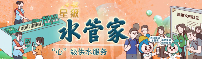 广州水管家1.jpg
