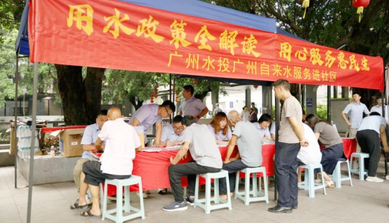 广州水管家2.jpg