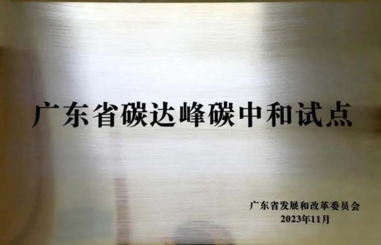 广州水投净水公司碳中和2.jpg