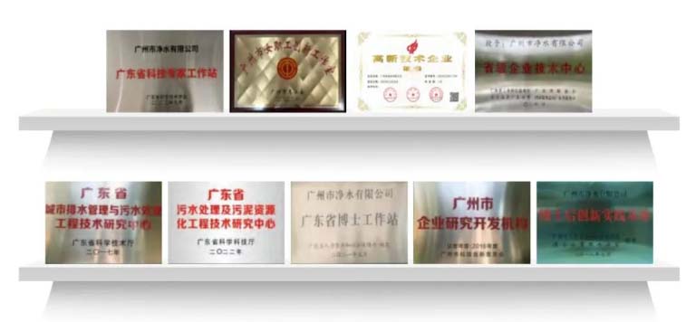 广州水投净水公司碳中和9.jpg