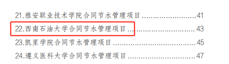 四川高校1.png