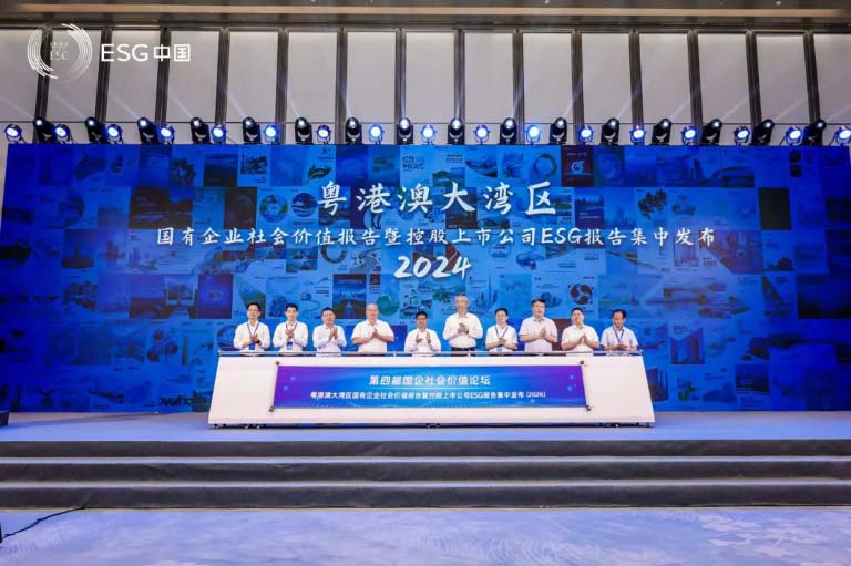 广州水投大湾区1.jpg