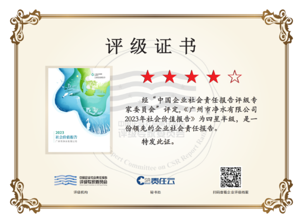 广州水投大湾区10.png