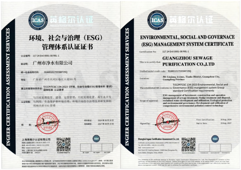 广州水投大湾区11.png
