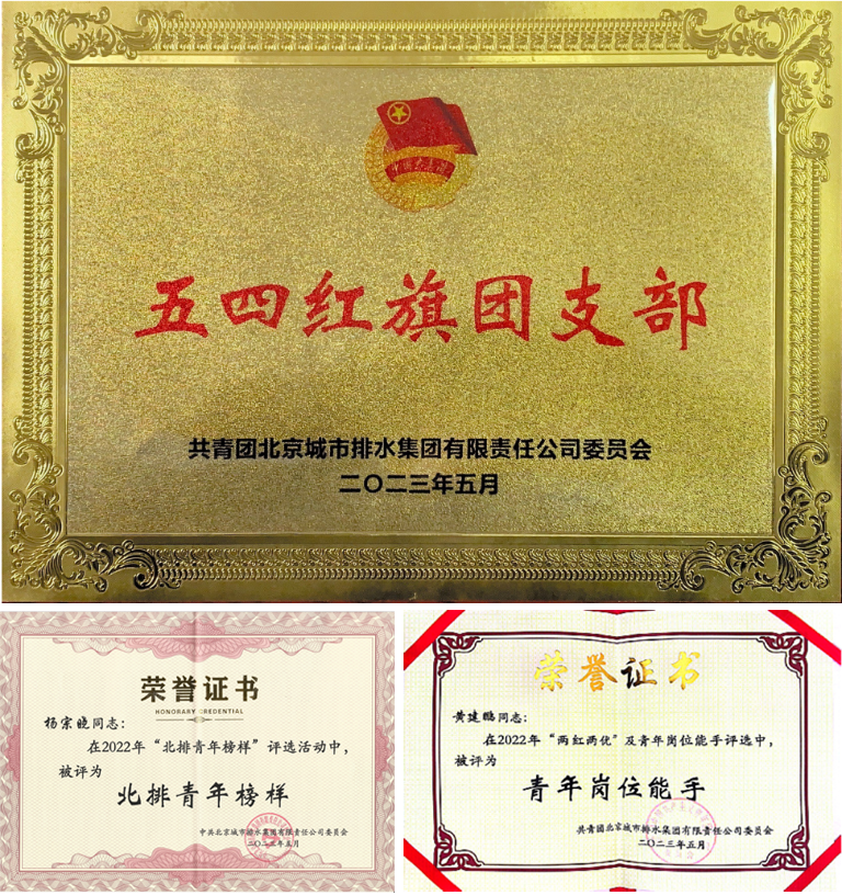 北排建设9.png