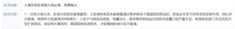 福州排水6.jpg