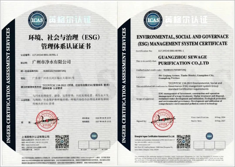 广州水投净水公司1.jpg