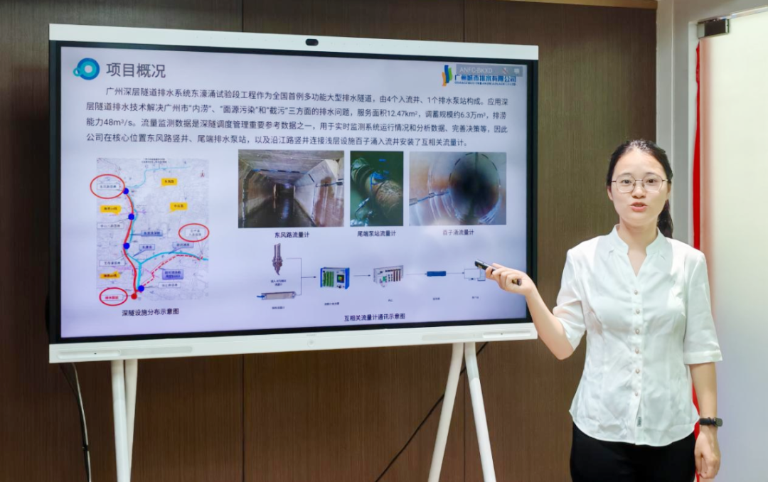 广州水投排水5.png