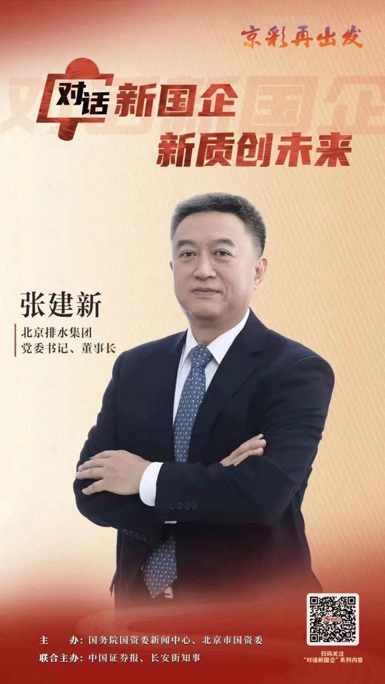 北排访谈1.jpg